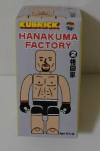 希少 HANAKUMA FACTORY ②格闘家 KUBRICK 20190630 asntty k