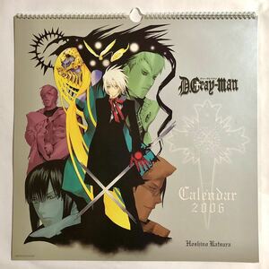 ■新品未開封■コミックカレンダー2006■ D.Gray-man■星野桂■匿名配送／ゆうパック送料込み