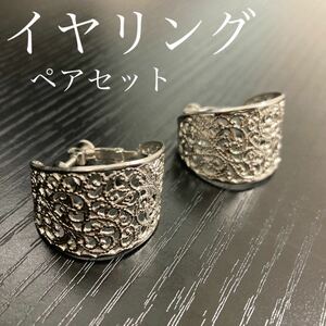 イヤリング アクセサリー 両耳 2点セット レディース ピアス 穴不要