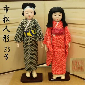 ■W-3701■市松人形　2体　大柄　支え棒付き　高さ約77㎝　伝統工芸品　綺麗■