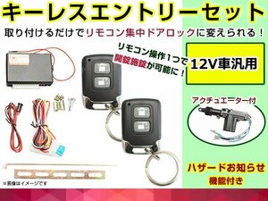 クラウン S180系 H15.12～ 集中ドアロック キーレスエントリーキット アンサーバック アクチュエーター 1個 タイプ★3