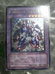 E・HERO スチーム・ヒーラー(BPT-JP004) レリーフレア 遊戯王