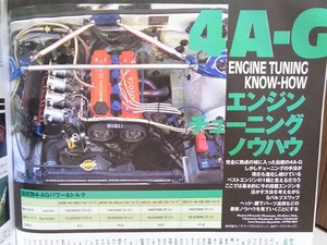 【4A-G エンジンチューニング】AE86を長く乗り続ける為のリフレッシュメンテナンス★5バルブエンジン載せ換え★ハイパーレブ vol.71