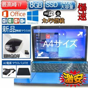 /R 爆速新品SSD 最高峰i7-3632Qm 高級ガラスWindows 10 Office 2013 2016 2019互換性 Fujitsu Ah77/J 240GB 8GB WIFI/DVD/カメラ 121611