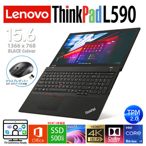 Lenovo ThinkPad L590 第8世代Core i3 メモリ8GB/新品SSD500GB/Windows11/Microsoft Office/バンドルソフト