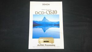 『DENON(デノン) COMPACT DISC PLAYER(CDプレーヤー) DCD-S10 カタログ 1994年9月』株式会社デノン