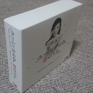 KF　松任谷由実　ユーミンからの、恋のうた　初回限定盤B　3CD+DVD