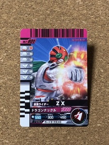 【仮面ライダー　グッズ　８２】カード　ガンバライド　ゼクロス　MASKED RIDER XZ
