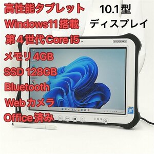 1円～ 720時間使用 10.1型 タブレット Panasonic TOUGHPAD FZ-G1FABBZCJ 中古良品 第4世代 i5 高速SSD Bluetooth カメラ Windows11 Office