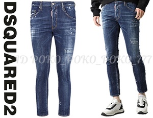 即決 未使用 23AW 定価11万円ディースクエアード DSQUARED2 SKATER JEAN クラッシュ ダメージ デニム パンツ 国内正規品 (Gク)