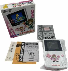 希少　未使用品　デッドストック　ゲームボーイカラー　　カードキャプター　さくらver. 限定　Nintendo 任天堂 GBC