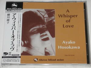 新品CD 細川綾子『ア・ウィスパー・オブ・ラヴ（A Whisper of Love）』AYAKO HOSOKAWA/TBM/Three Blind Mice