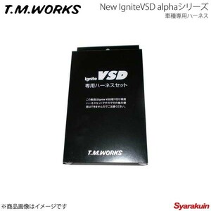T.M.WORKS Ignite VSDシリーズ専用ハーネス FORD TIARRA - 1600cc 2000～ VH1004