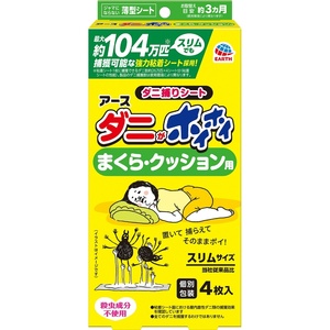 ダニがホイホイダニ捕りシートまくら・クッション用 × 18点