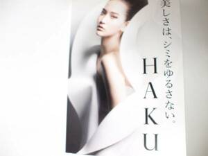 【お勧め！】☆彡♪ ＜新品＞　資生堂　HAKU　メラノフォーカス　CR　美白美容液　 ＜お試2回＞　♪