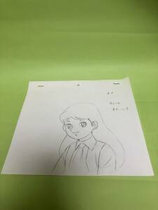 アニメ　いなかっぺ大将　森花子　原画