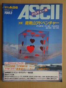 年刊AhSKI!　ASCIIパロディー版　アスキー　エイプリルフール　220403ya
