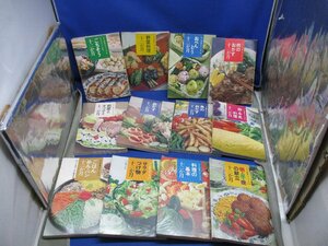 12か月 十二か月シリーズ 1.3.4.5.6.7.9.10.11.13.14.16（12冊）女子栄養大学出版部 セット　　21313