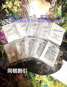 リニューアルポーラ　ホワイトショットRXS(美白クリーム)0.6g×50包