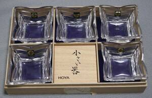 ★保管品　HOYA　ホヤクリスタル　小さい器　５個セット　クリスタル　ガラス　小鉢★