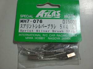 ATLAS 　　MH7-076
