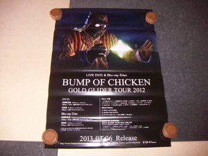 ポスター：BUMP OF CHICKEN GOLD GLIDER TOUR 2012 DVD バンプ・オブ・チキン