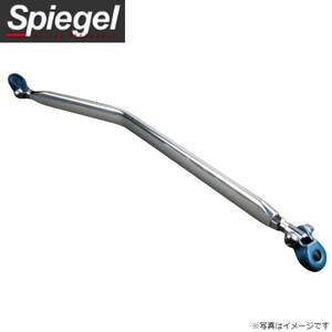 シュピーゲル モノコックバー ダイハツ ミラ(ミラジーノ) L275S/L275V センター スチール製リジット Spiegel MN-DA0182MOM00-1 送料無料