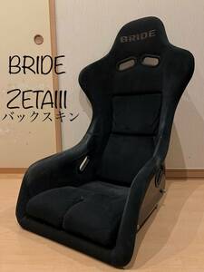 ☆即決送料無料☆ BRIDE ブリッド フルバケットシート フルバケ ZETAⅢ SPORTジータ3 スポーツ バックスキン生地