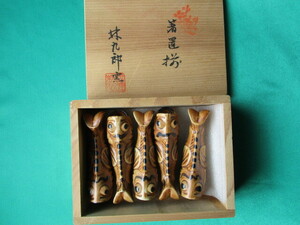 林九郎窯 箸置　魚形　ムツゴロウ　５客セット　未使用品