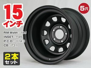 15インチ 鉄チンホイール 10J -45 5穴 PCD114.3 CB73.1 極太 深リム 180SX シルビア スタンス 希少品 ワイド仕様 マットブラック 2本