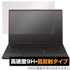 LIFEBOOK UHシリーズ UH-X/H1 / WU-X/H1 / WU2/H1 2023年1月モデル 保護 フィルム OverLay 9H Plus 9H 高硬度 アンチグレア 反射防止