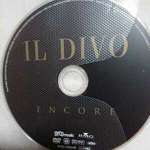 IL DIVO/ENCORE DVD ディスクのみ イル・ディーヴォ アンコール