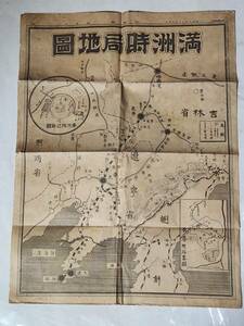 ５３　昭和６年９月25日号　新愛知　満洲時局地図　在郷軍人会の射撃大会