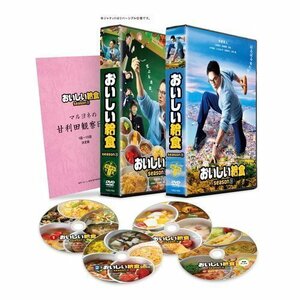 おいしい給食 season3 DVD BOX セル (DVD) TCED7252-TC
