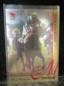 ★競馬カード　シリウスシンボリ　1998　バンダイ　サラブレッドカード　上半期　赤色版　M14