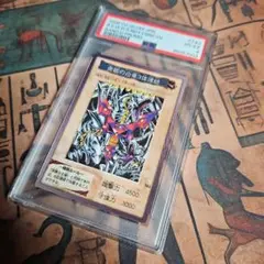 遊戯王 psa4 青眼の三体連結 ta2 バンダイ