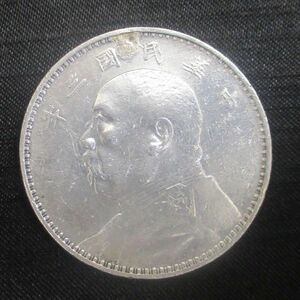 [SJ] 古銭　中国　中華民国　三年　1914年　壹圓　袁世凱　銀貨　硬貨　コイン　アンティーク　骨董品　1円　