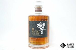 ◇1円～ サントリー 響 21年 700ml 43％ ジャパニーズ SUNTORY HIBIKI