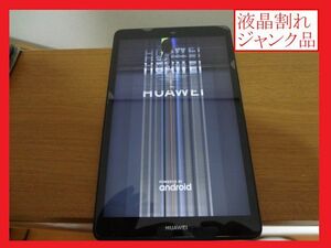 即決100円　ジャンク 液晶割れ 中古美品 HUAWEI MediaPad M5 lite 8 タブレット 8.0インチ Wi-Fiモデル RAM3GB/ROM32GB 5100mAh 