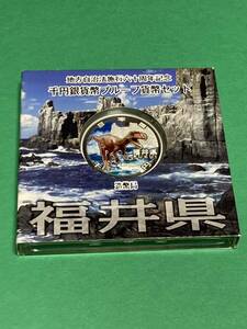 地方自治法施行60周年記念貨幣　平成22年福井県Aセット 1,000円銀貨 1枚