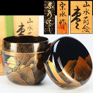 【治】輪島塗『清水宗水』作　内梨地 山水蒔絵棗☆共箱　茶器　金梨地　金蒔絵　棗　茶道具　本物保証　BF07