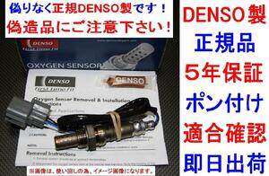 5年保証★正規品DENSO製O2センサーINTEGRA DB8 DC2 CIVIC EK2 EK3 EK9 FERIO EK4 36531-P2T-003 オキシジェンセンサー36531P2T003 純正品質