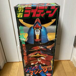 sooooポピー 昭和レトロ 当時物 ジャンボマシンダー 勇者ライディーン ビッグサイズフィギュア 高さ約60cm 貴重な外箱付き