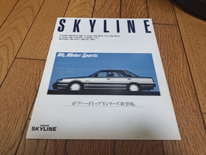 1988年9月発行 日産 スカイライン 4ドア専用カタログ
