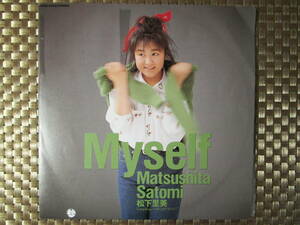 激レア!!松下里美 EPレコード『Myself』89年盤