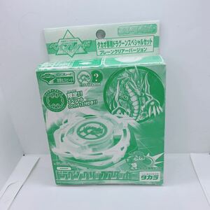 レア　希少　新品 ベイブレード 旧 Beyblade 爆転シュート　ドラグーン グリップアタッカー クリアバージョン ライトグリーン