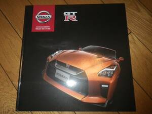 日産　GT-R　ハードカバーカタログ　2017年11月　オプションカタログ付き