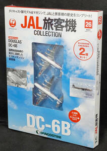 ☆26　 DOUGLAS DC-6B　２機セット　　JAL旅客機コレクション　1/400　デアゴスティーニ　新品未開封