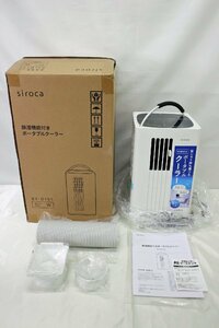 ★中古品★ siroca シロカ 除湿機能付きポータブルクーラー SY-D151 ホワイト （30923110717890MI）