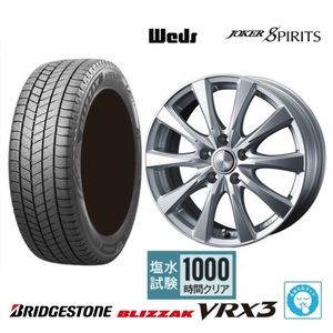 取寄せ品 WEDS スピリッツ 6.0J+43 5H-114.3 ブリヂストン BLIZZAK VRX3 195/65R15インチ C27系 セレナ ストリーム CW系 プレマシー